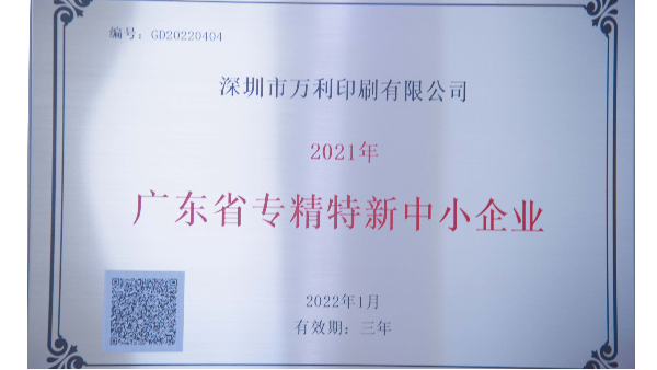 pet包裝盒定制-專精特新企業