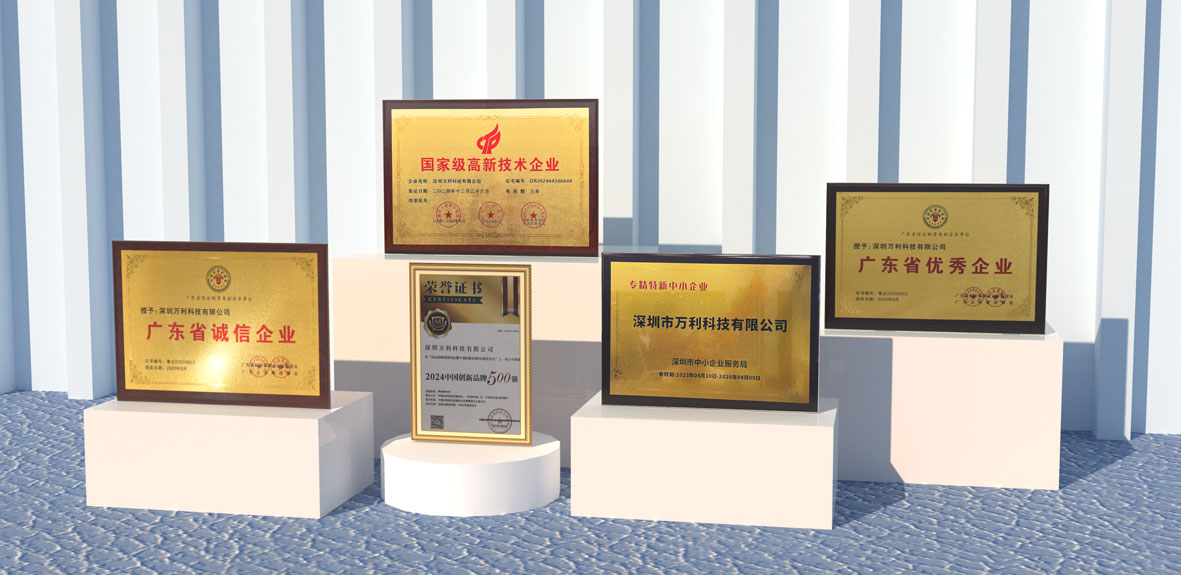 萬利品牌榮譽資質(zhì)證書